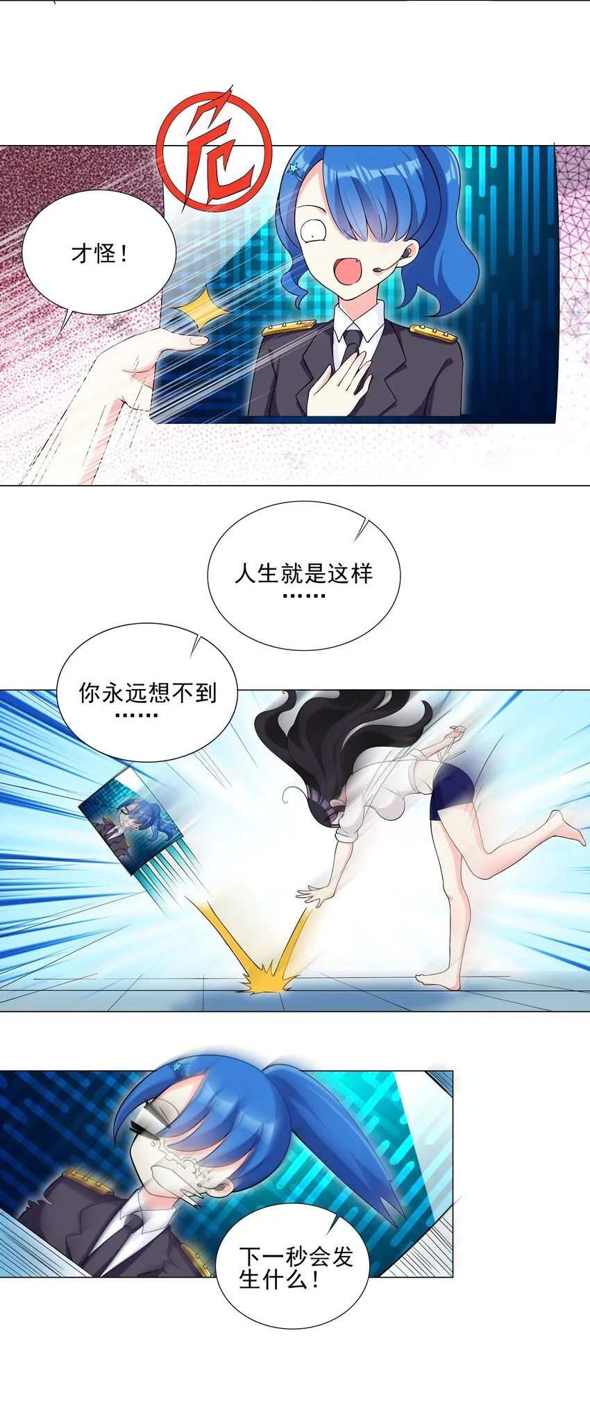 005 新手村我来了 第22页