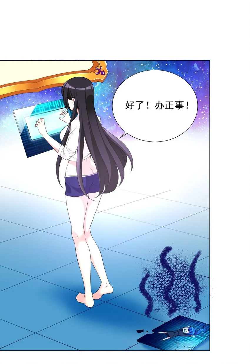 005 新手村我来了 第23页