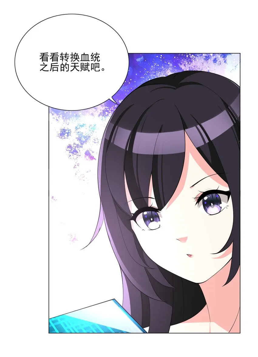 005 新手村我来了 第24页