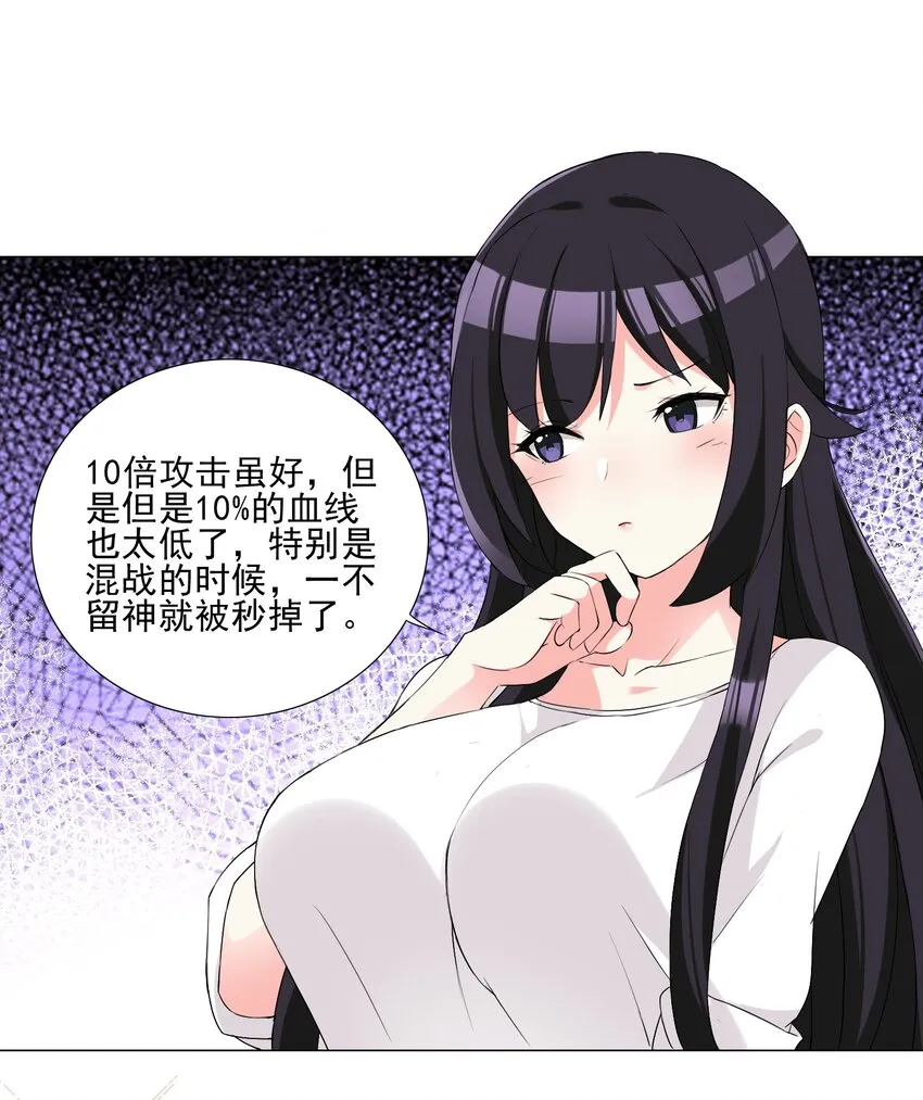 005 新手村我来了 第27页