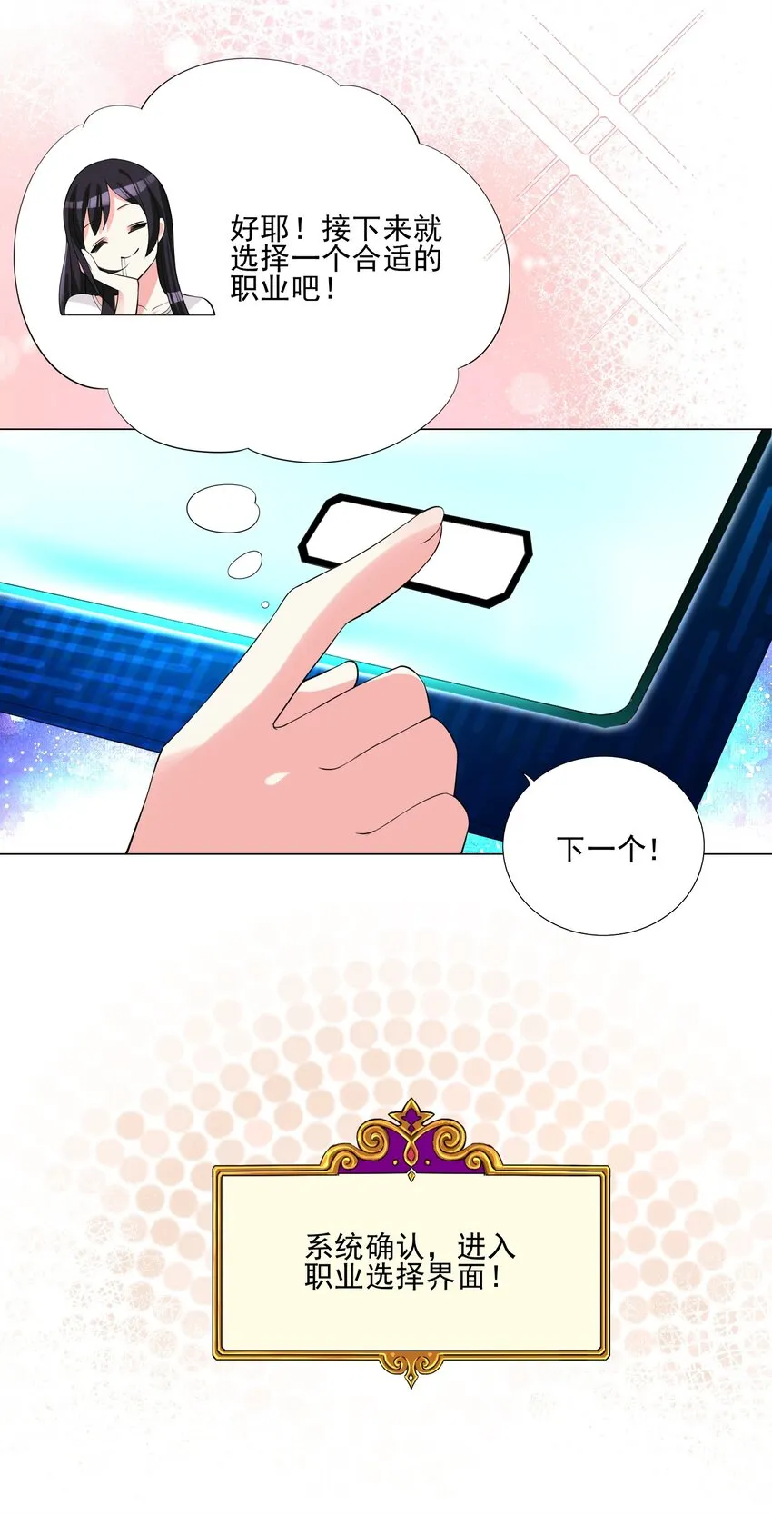 005 新手村我来了 第30页
