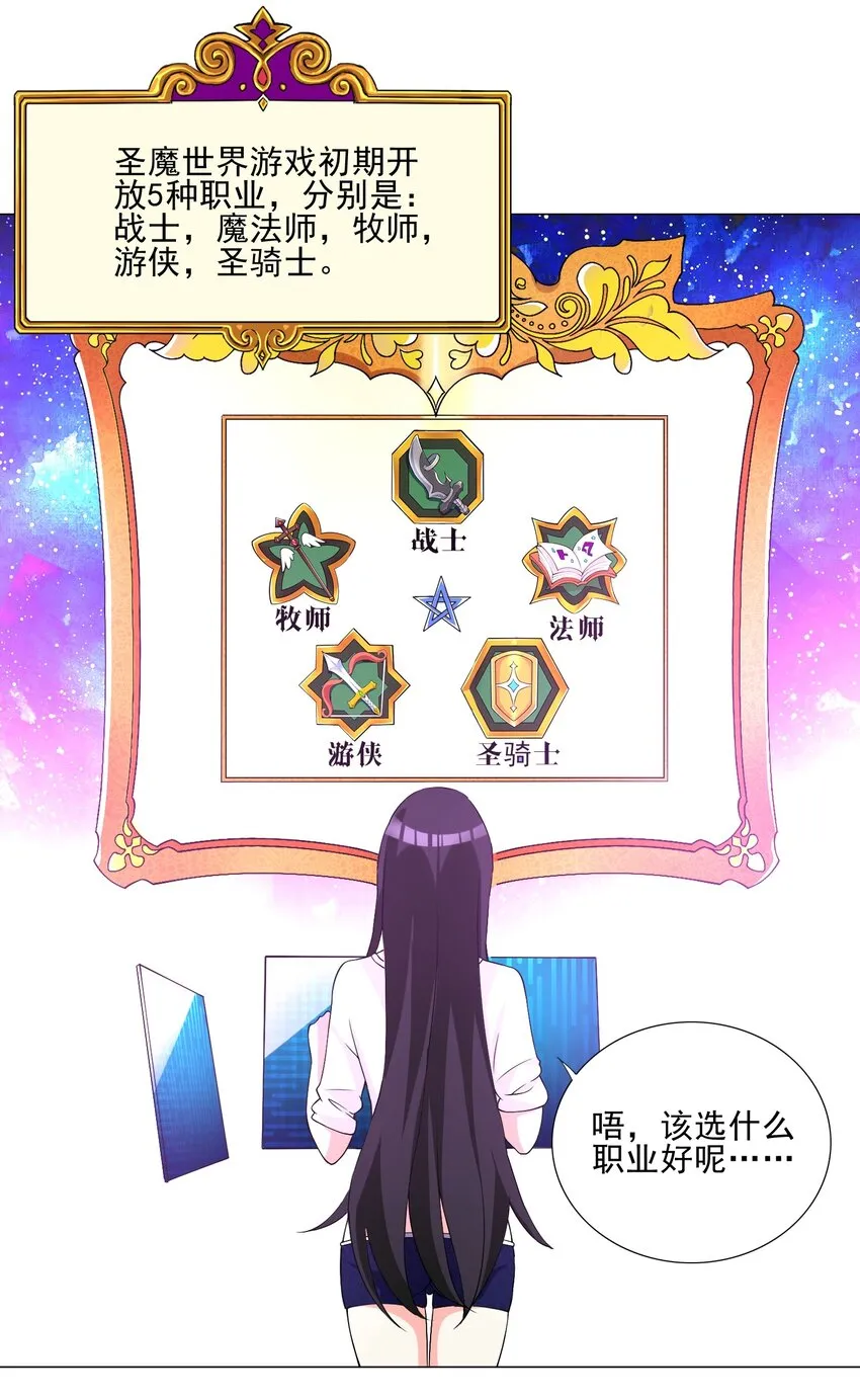 005 新手村我来了 第31页