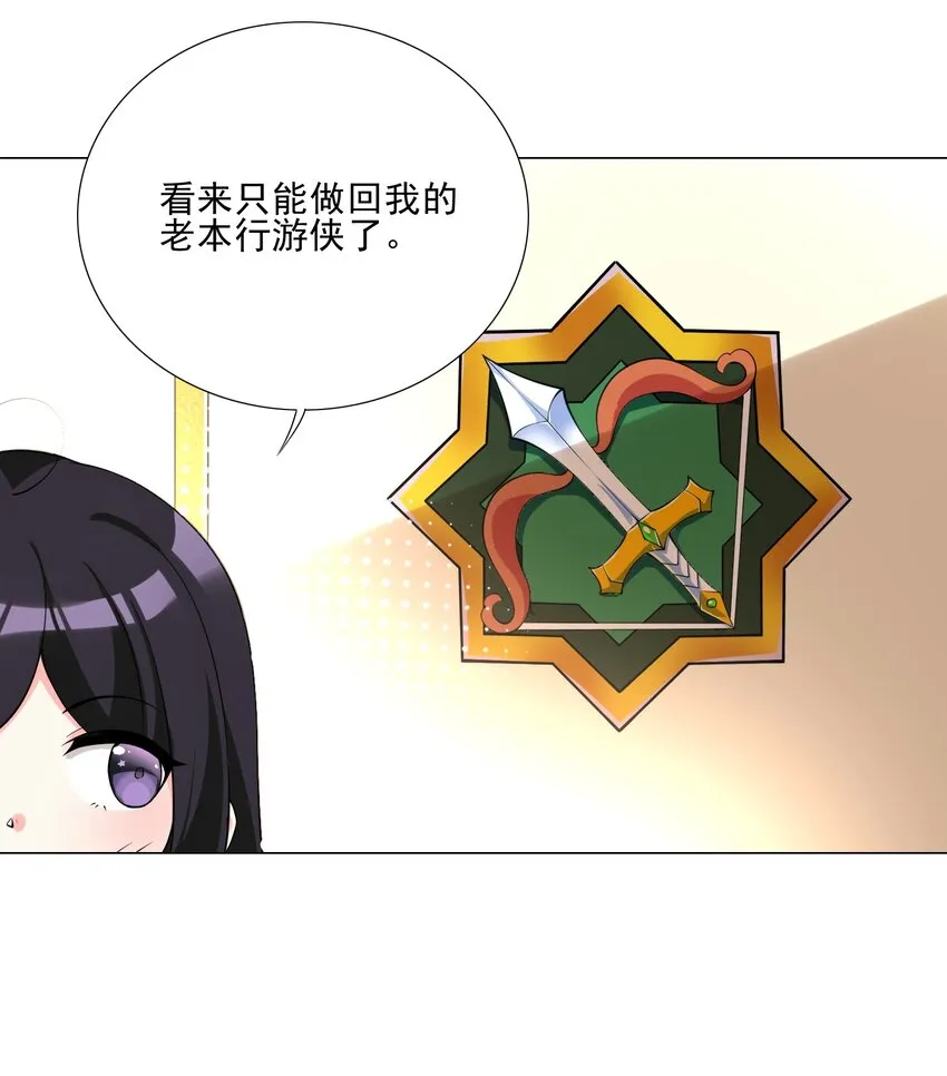 005 新手村我来了 第34页