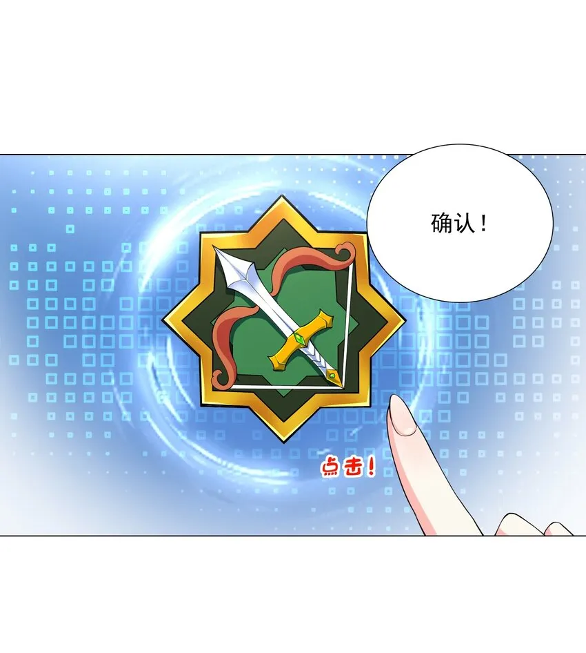 005 新手村我来了 第35页