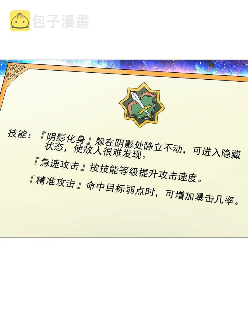 005 新手村我来了 第39页