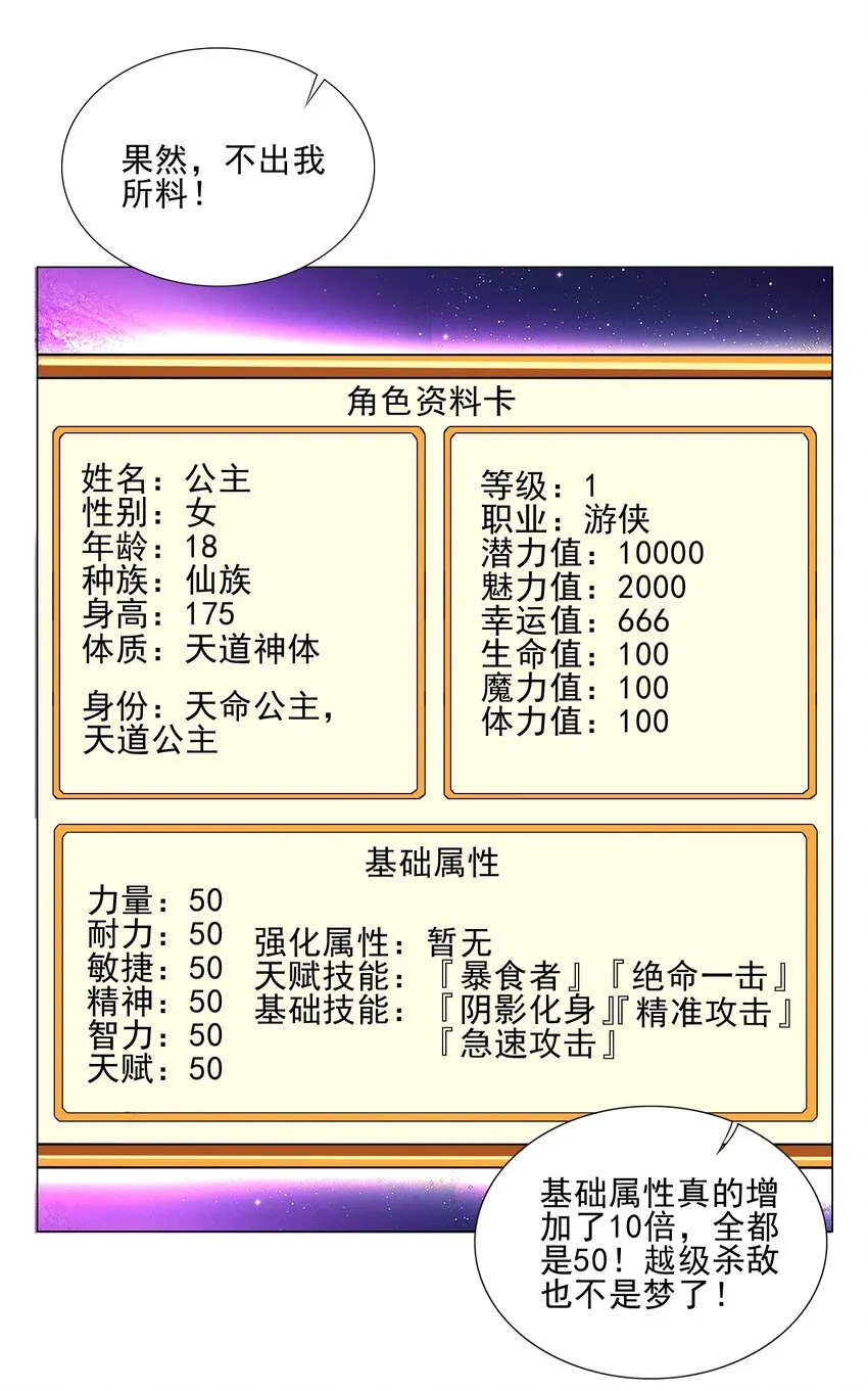 005 新手村我来了 第40页