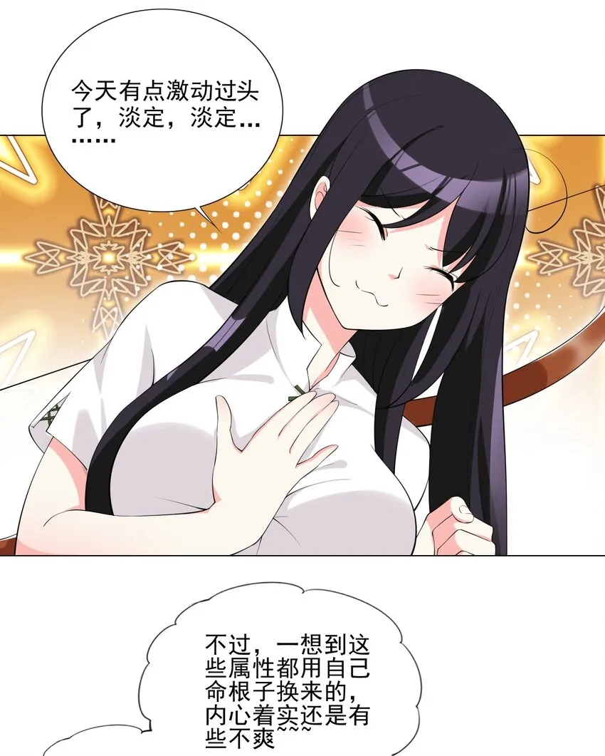 005 新手村我来了 第41页