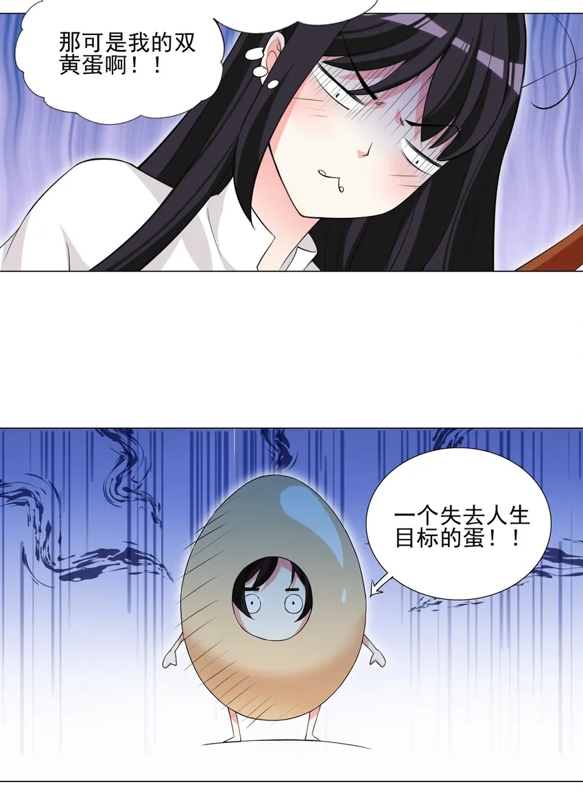 005 新手村我来了 第42页