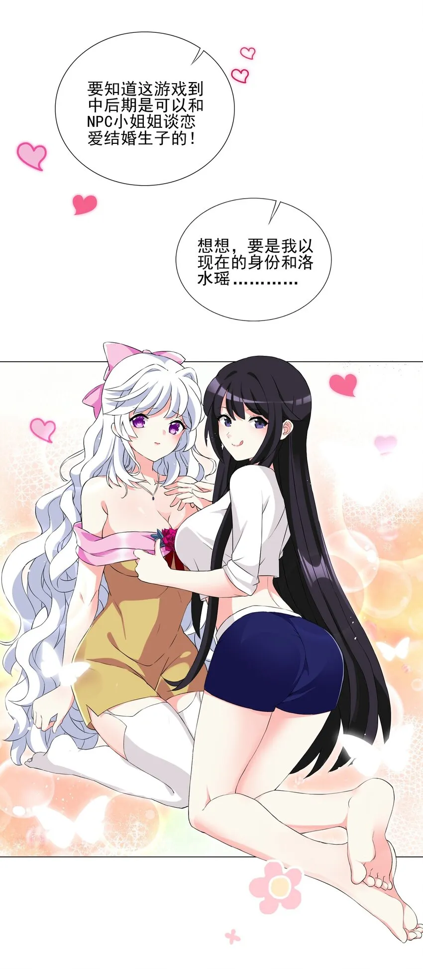 005 新手村我来了 第43页