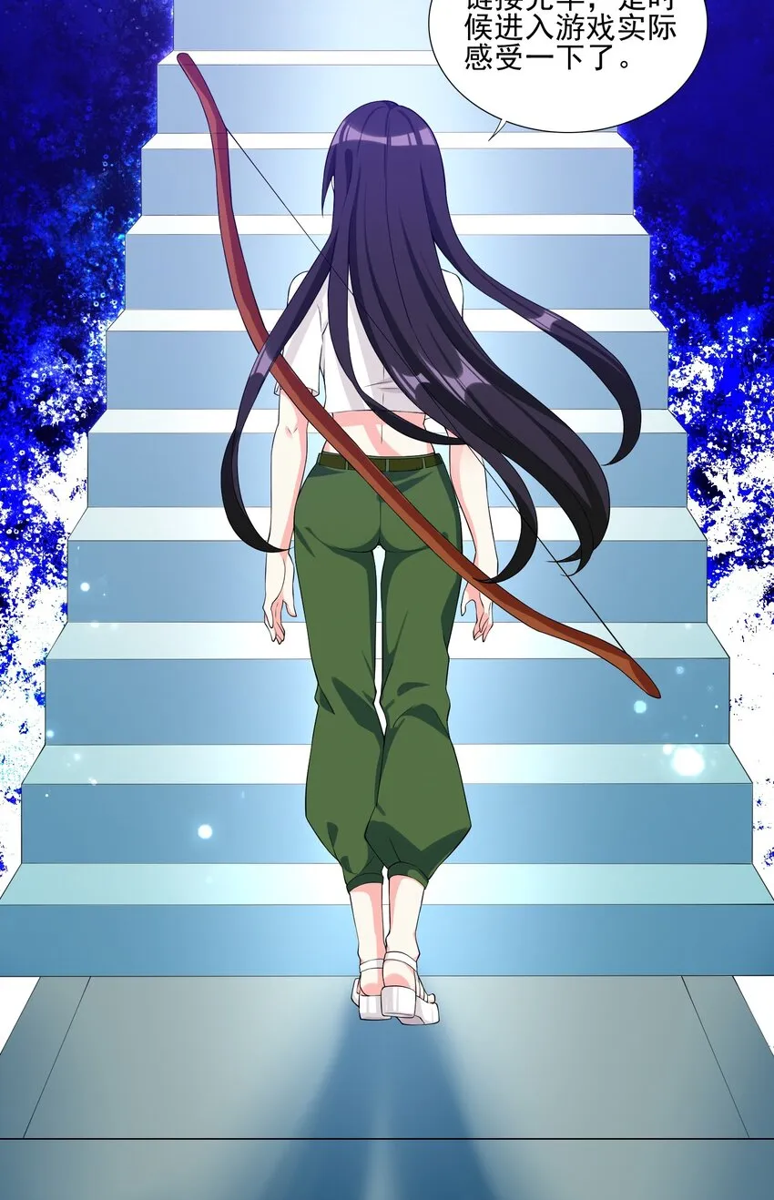 006 罗刹女 第5页