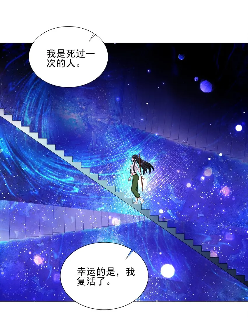 006 罗刹女 第6页