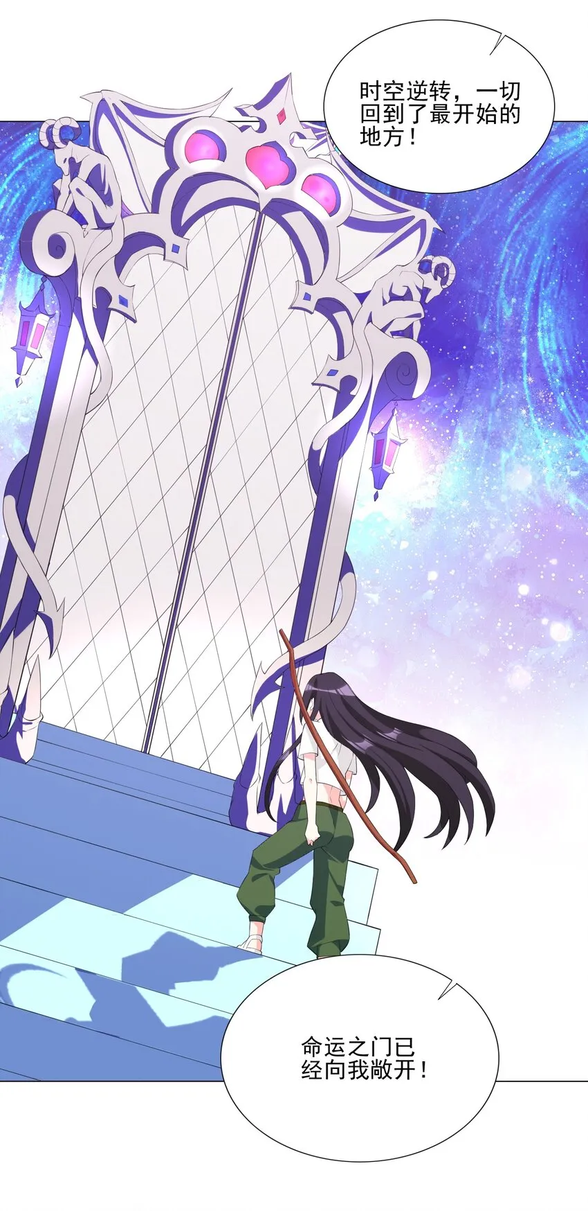 006 罗刹女 第7页