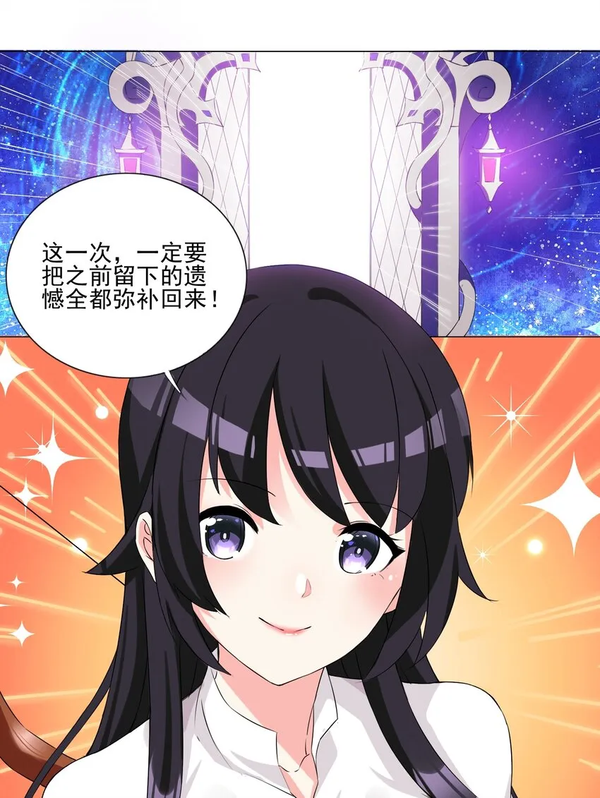 006 罗刹女 第8页