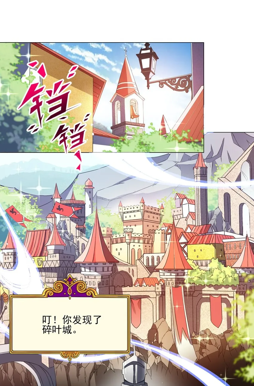 006 罗刹女 第10页