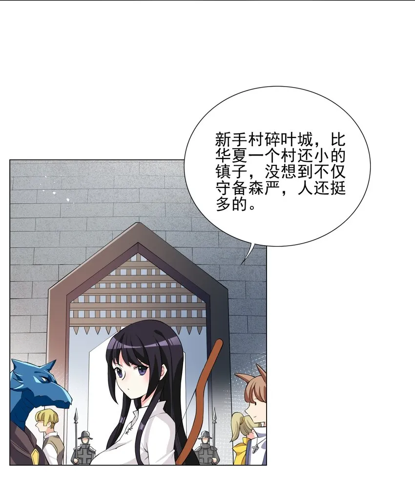 006 罗刹女 第12页