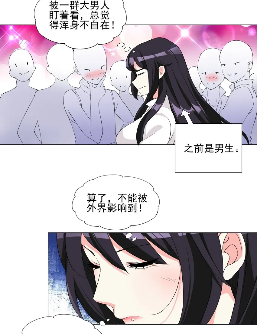 006 罗刹女 第16页