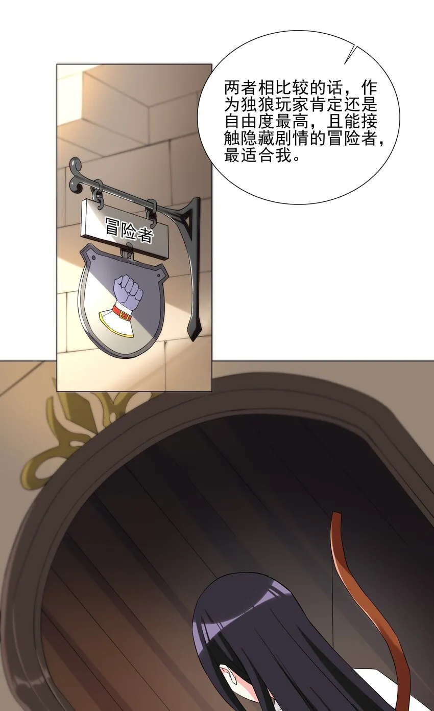 006 罗刹女 第18页