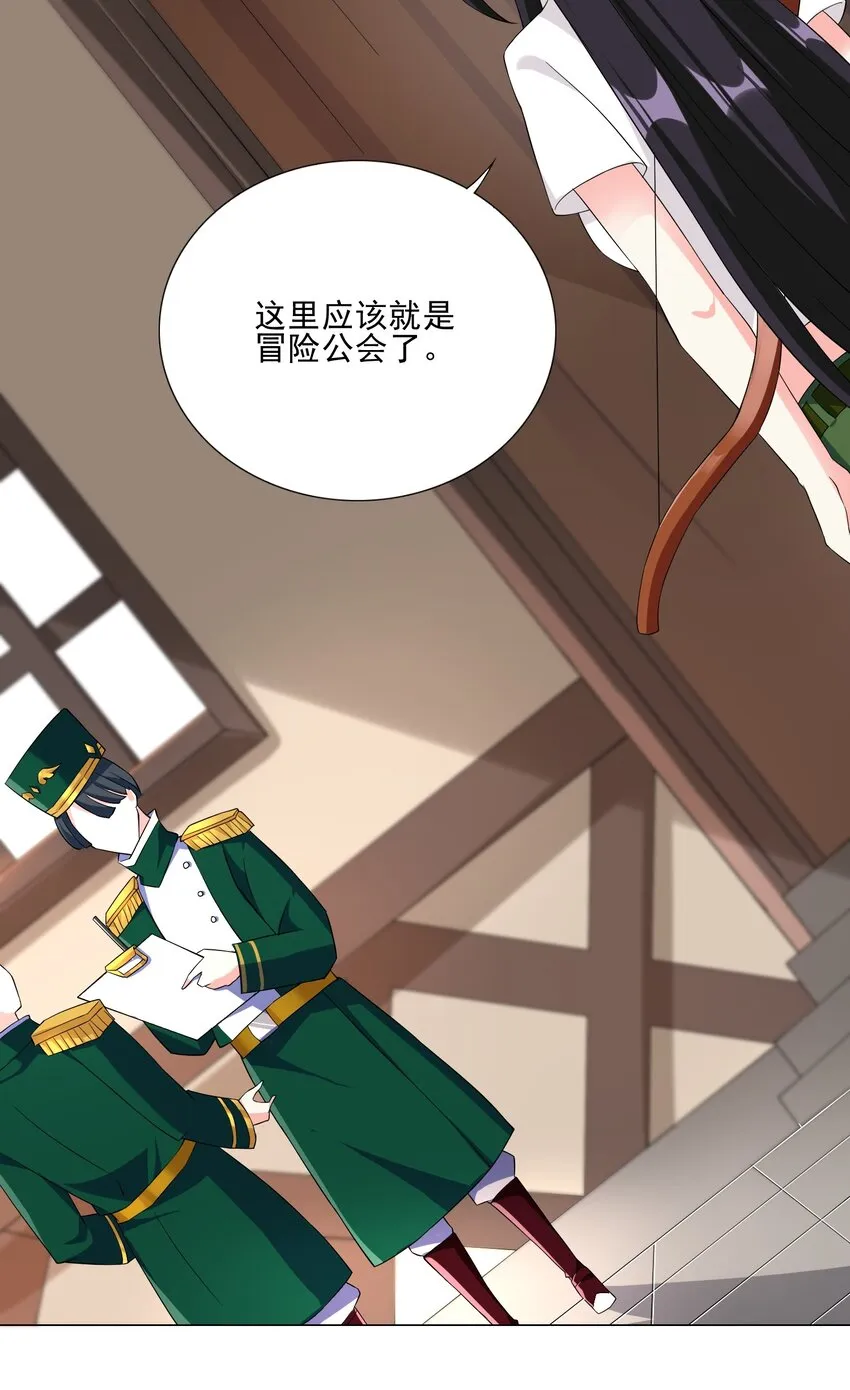 006 罗刹女 第19页