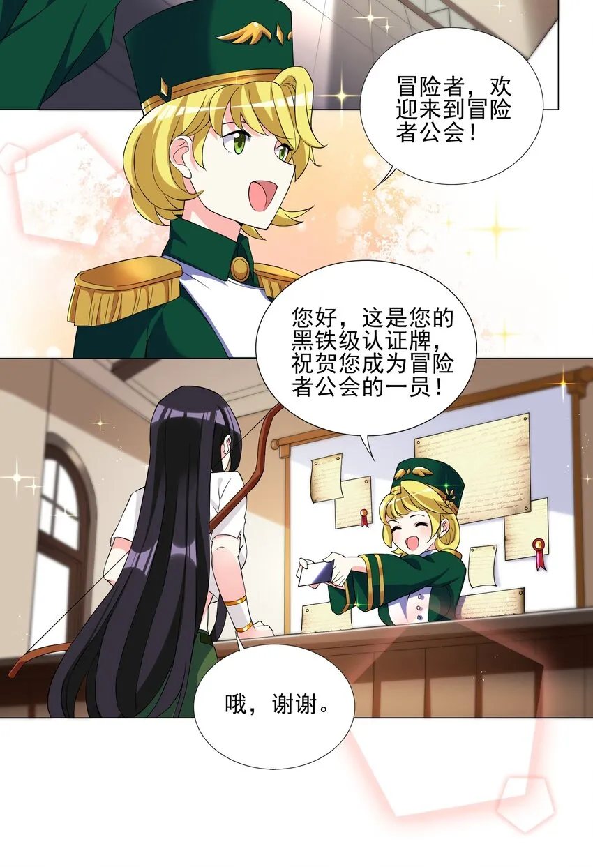 006 罗刹女 第21页