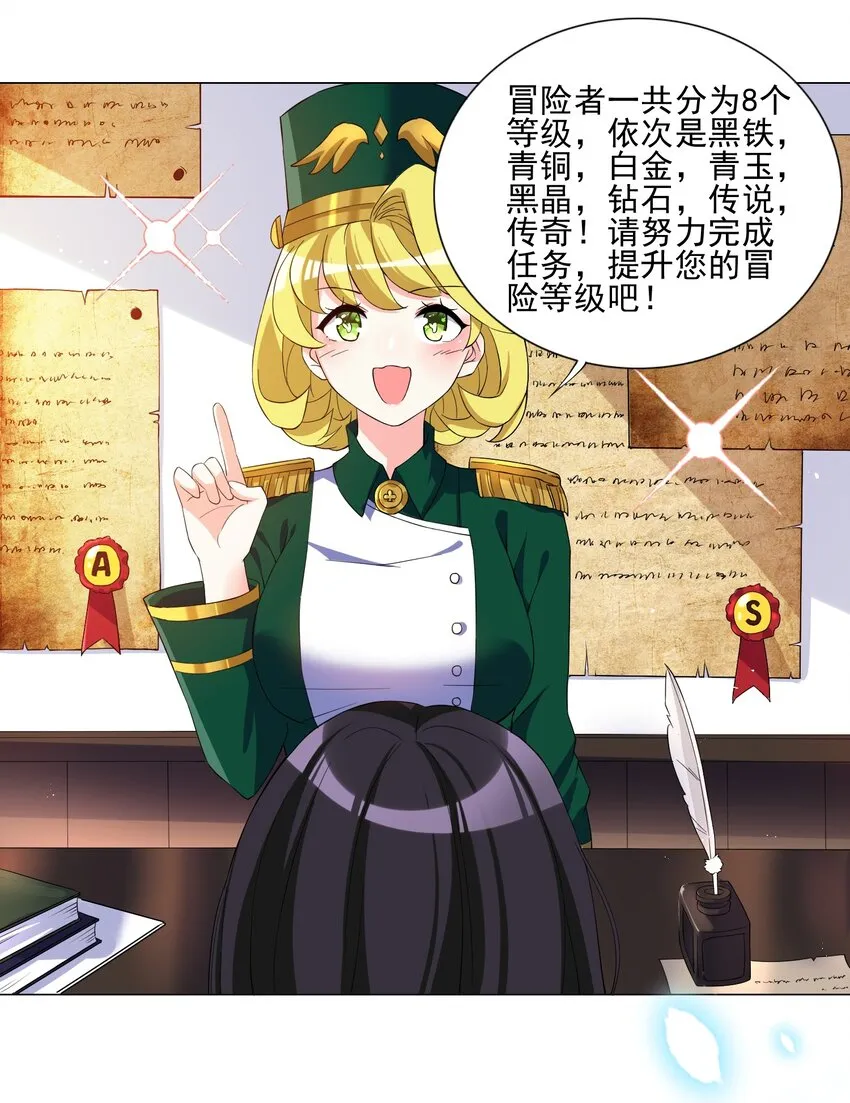 006 罗刹女 第22页