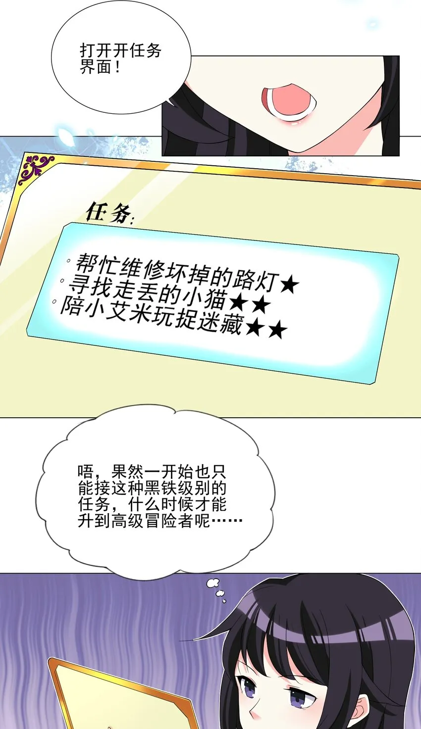 006 罗刹女 第23页
