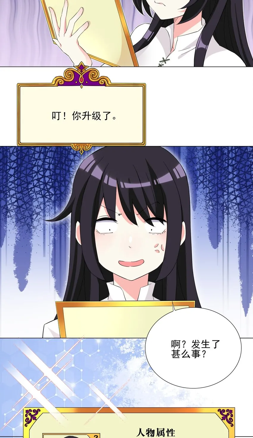 006 罗刹女 第24页