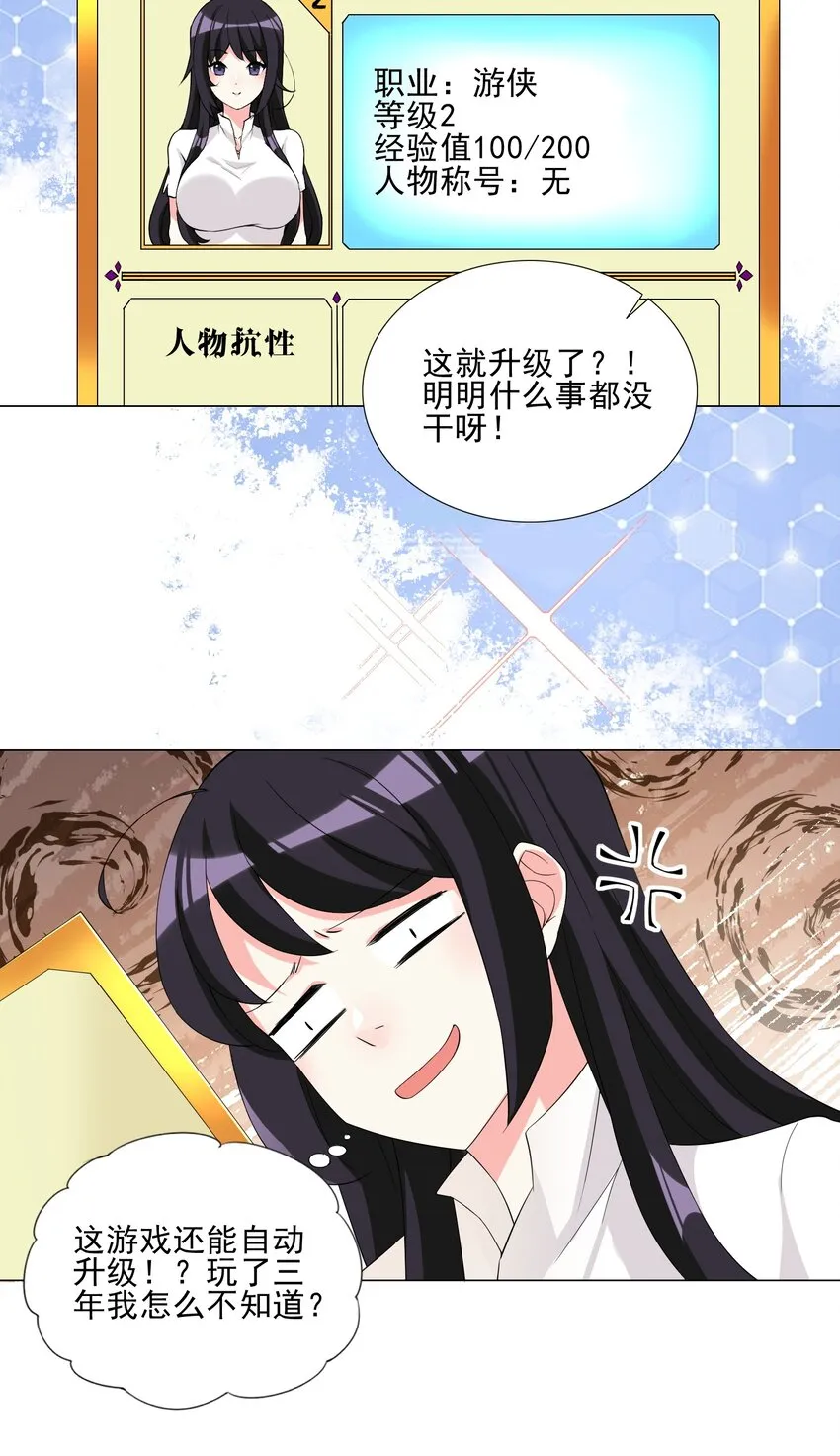006 罗刹女 第25页
