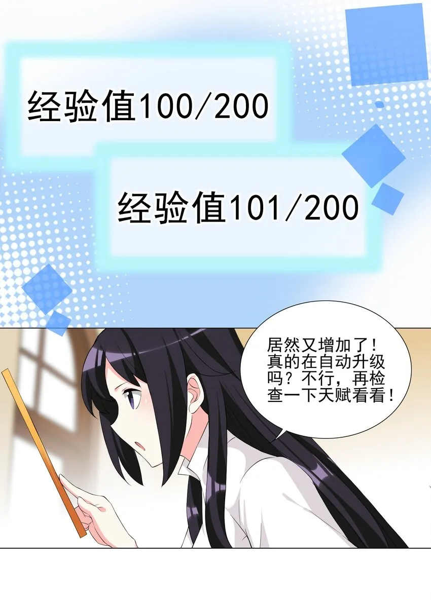 006 罗刹女 第26页