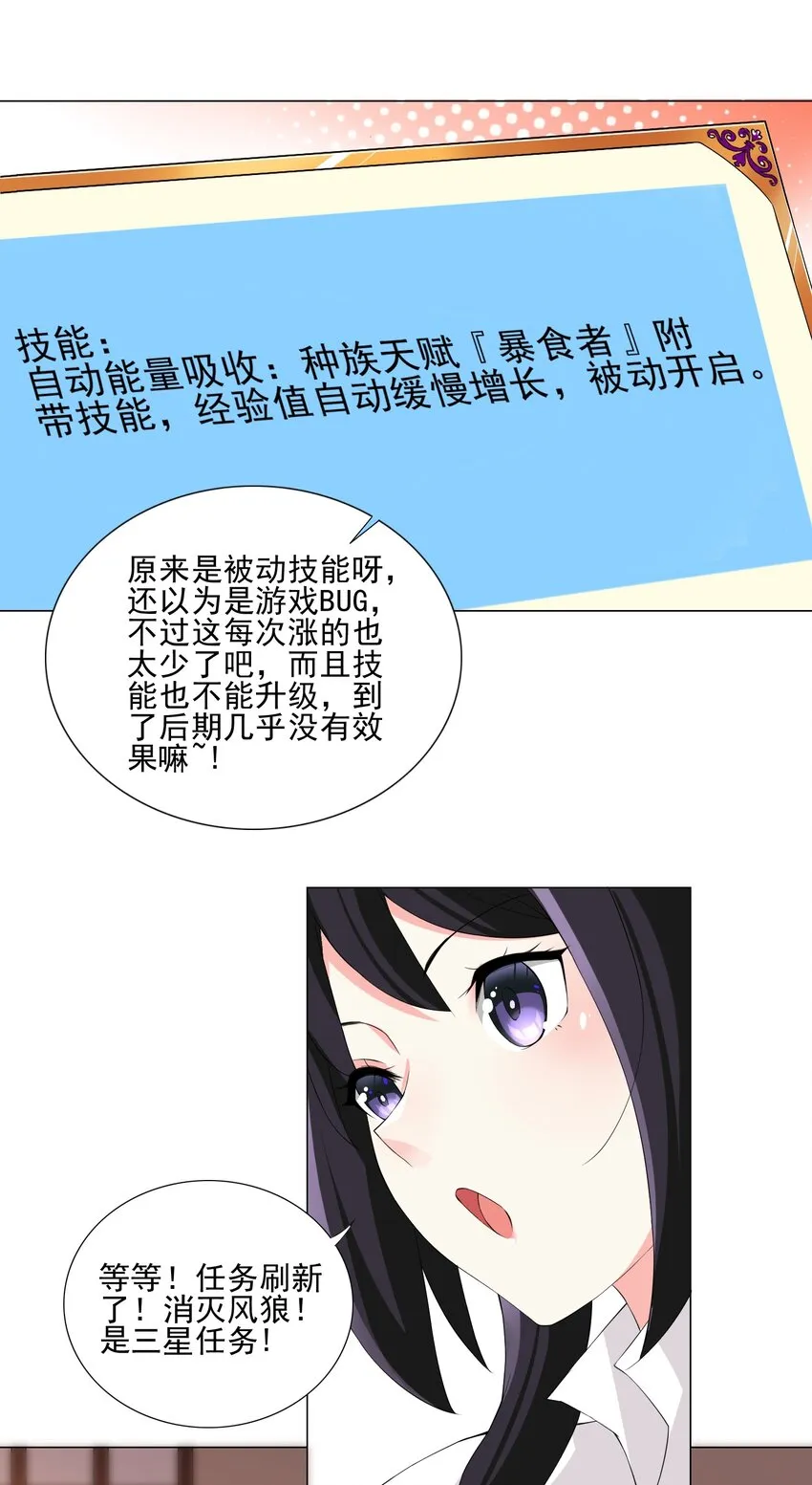 006 罗刹女 第27页