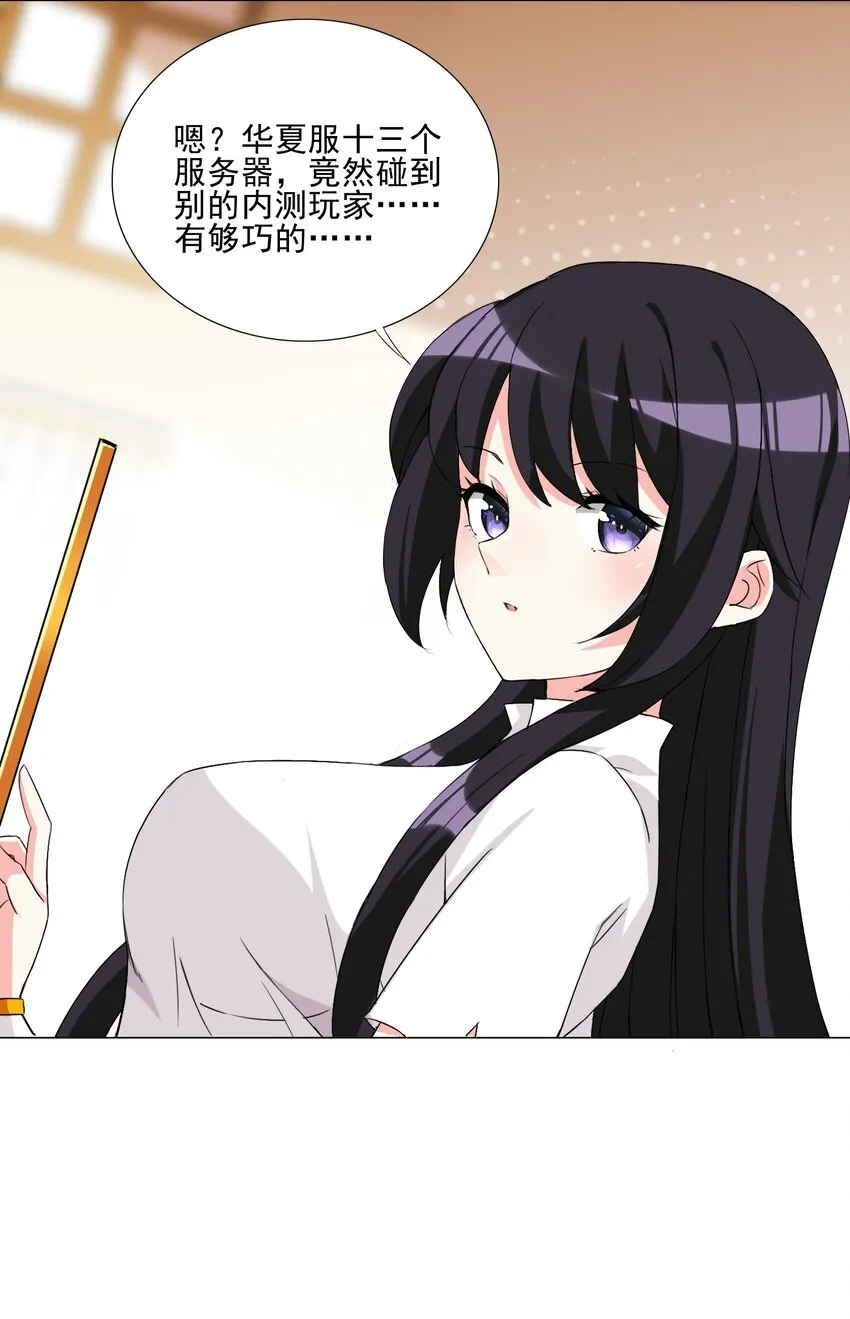 006 罗刹女 第29页