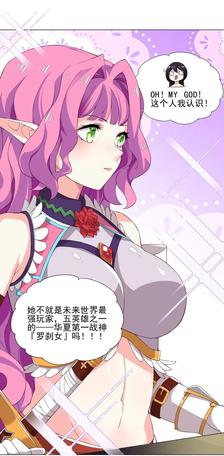 006 罗刹女 第30页