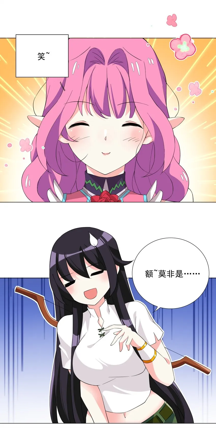 006 罗刹女 第34页