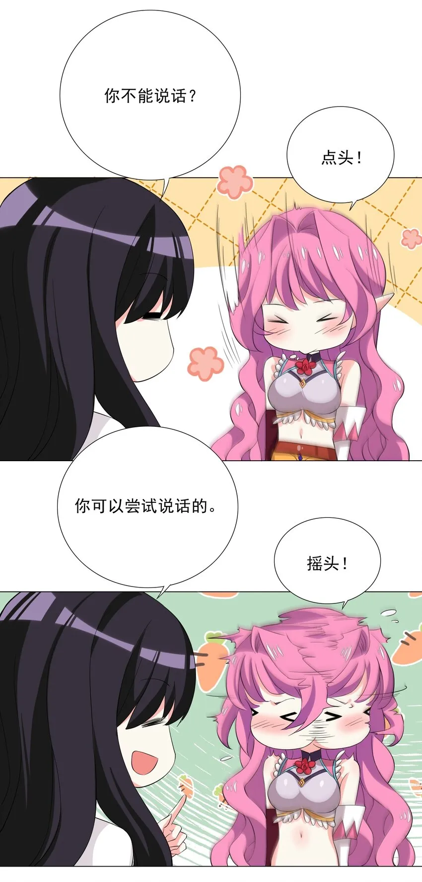 006 罗刹女 第35页