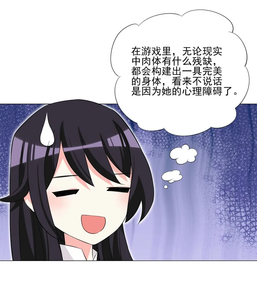 006 罗刹女 第36页