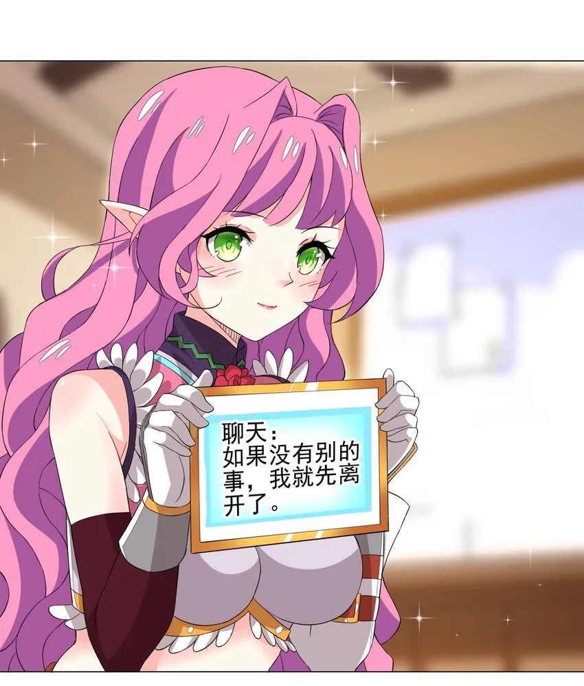 006 罗刹女 第37页