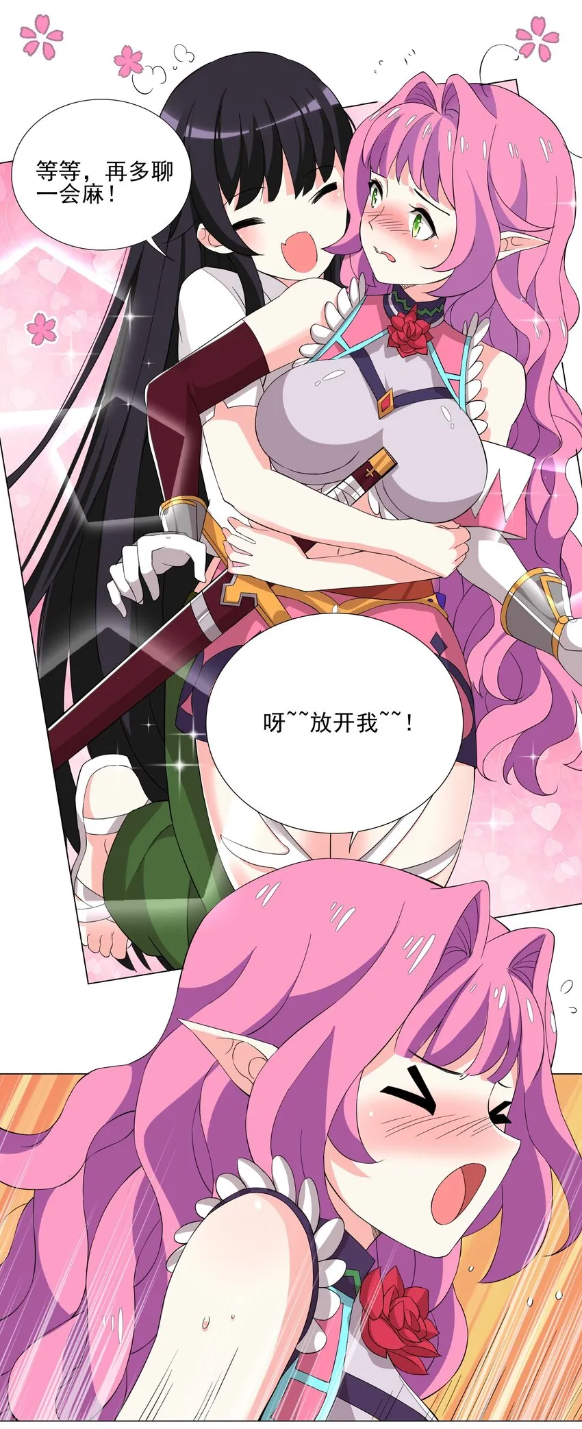 006 罗刹女 第38页