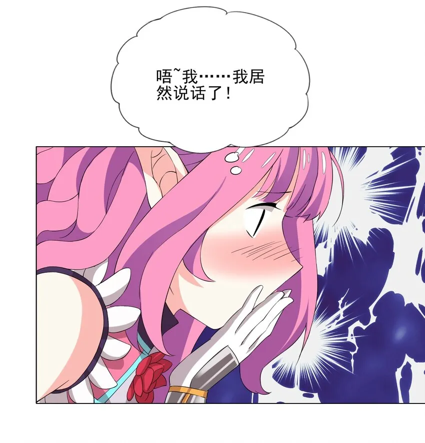 006 罗刹女 第39页