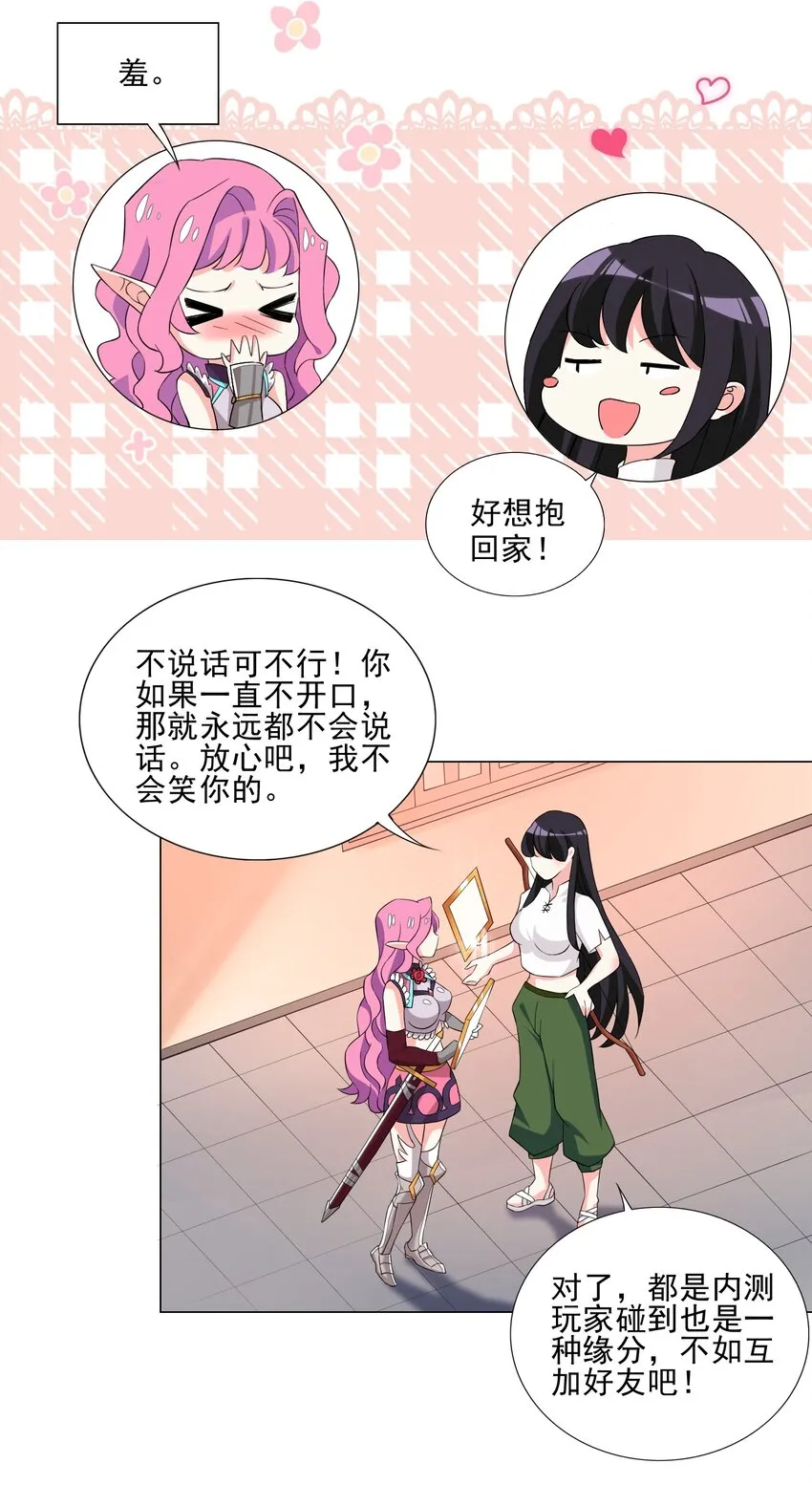 006 罗刹女 第40页
