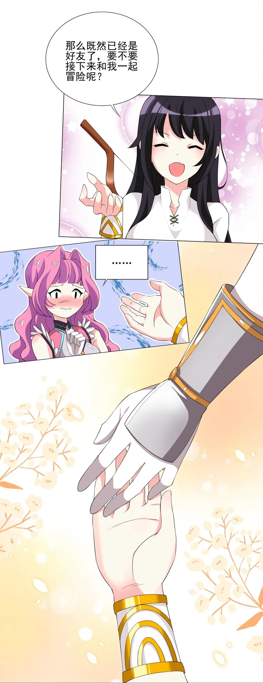 006 罗刹女 第42页