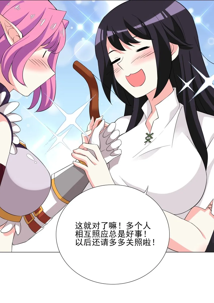 006 罗刹女 第43页