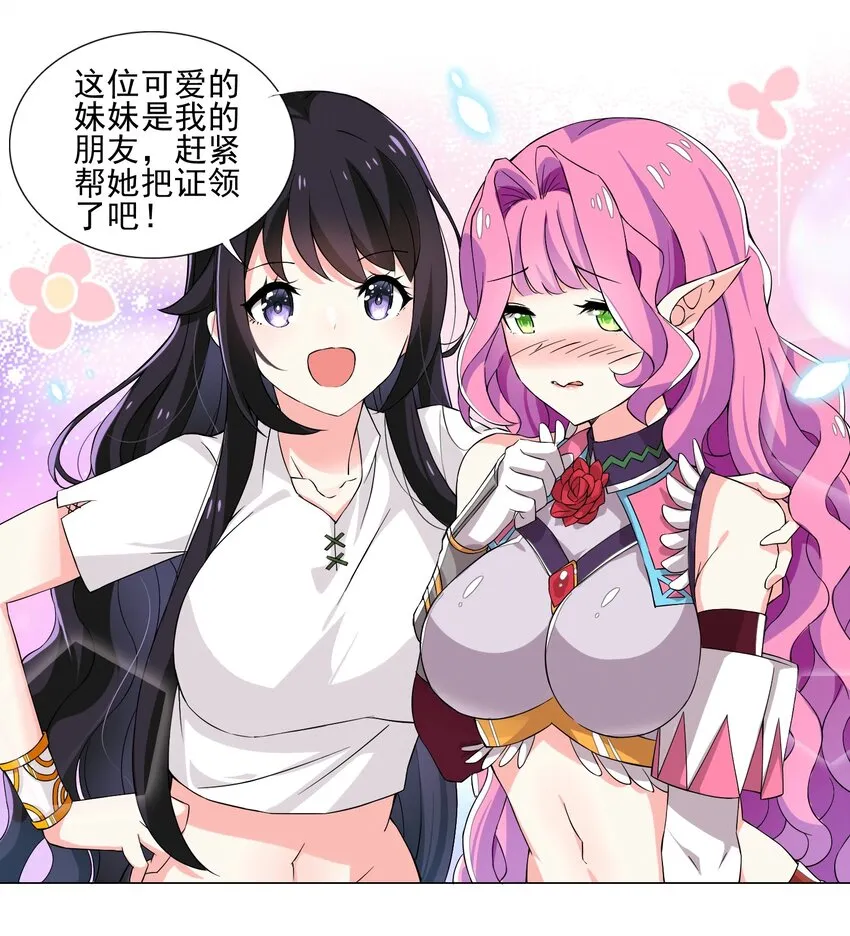 007 神器 第2页