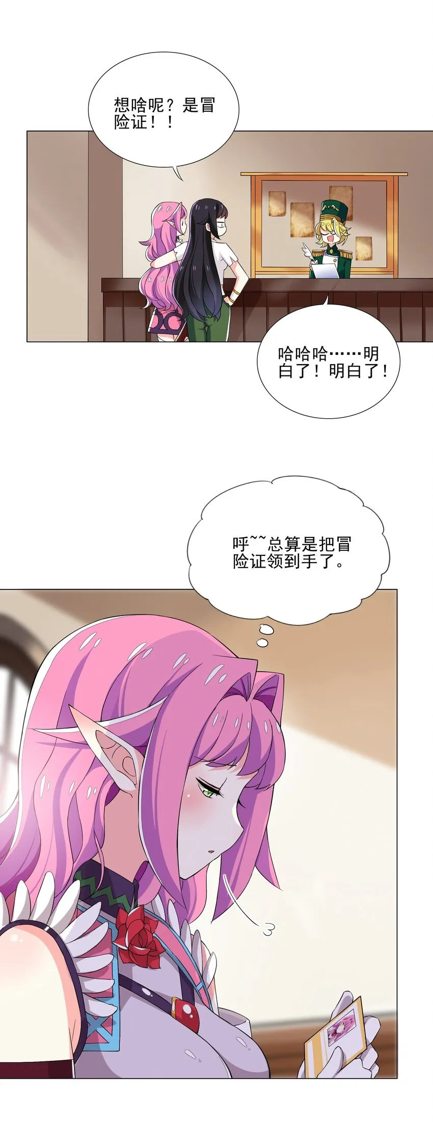007 神器 第4页