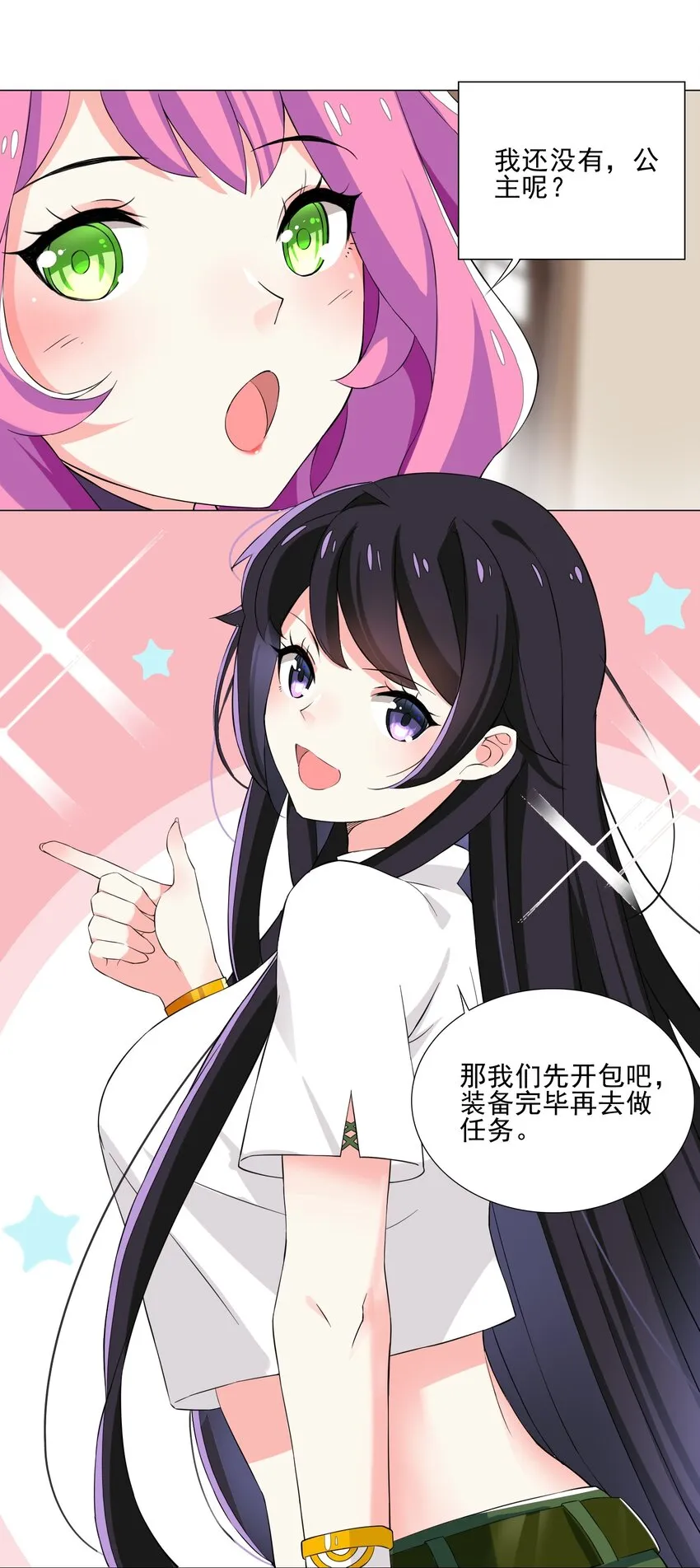 007 神器 第6页