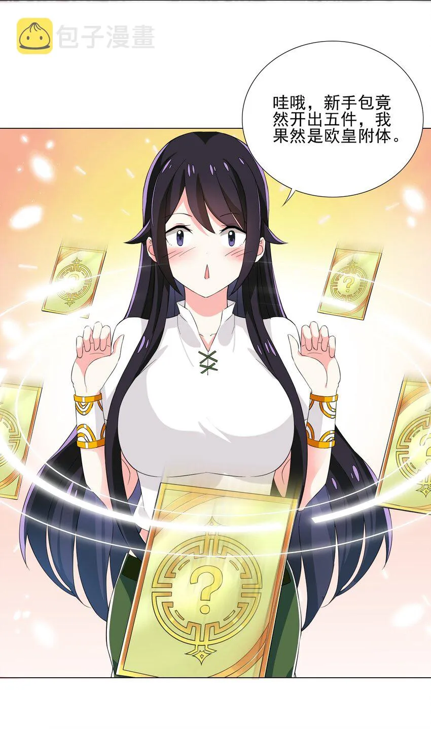 007 神器 第8页