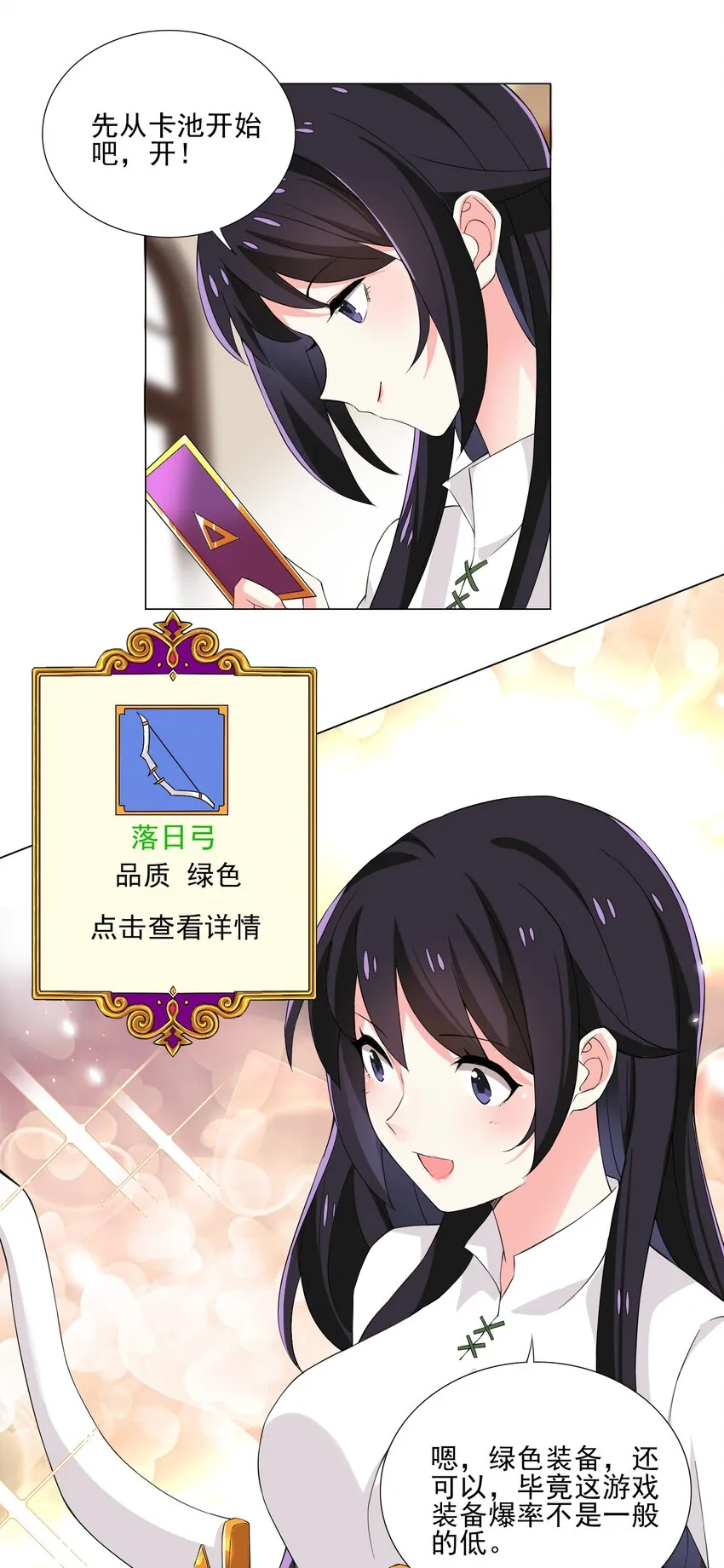 007 神器 第9页