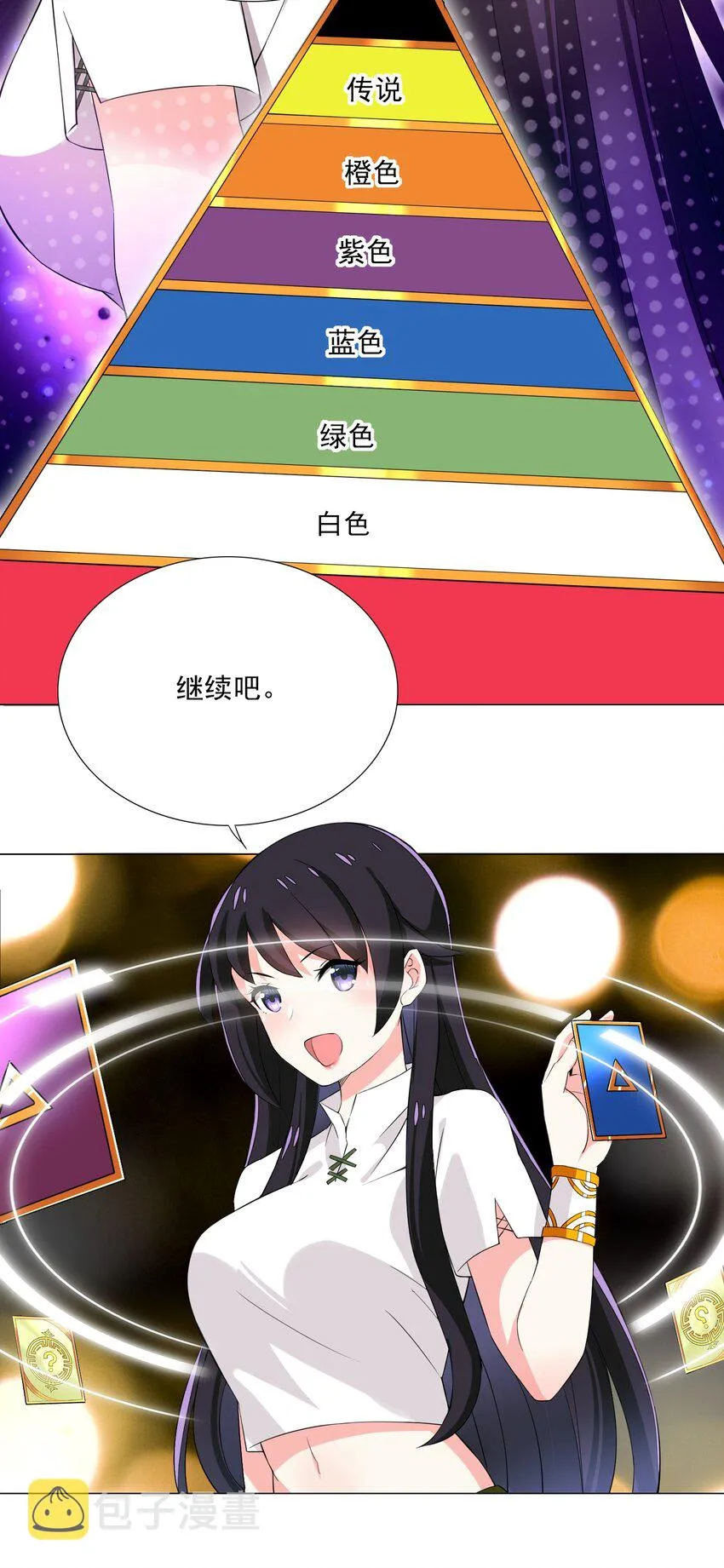 007 神器 第11页