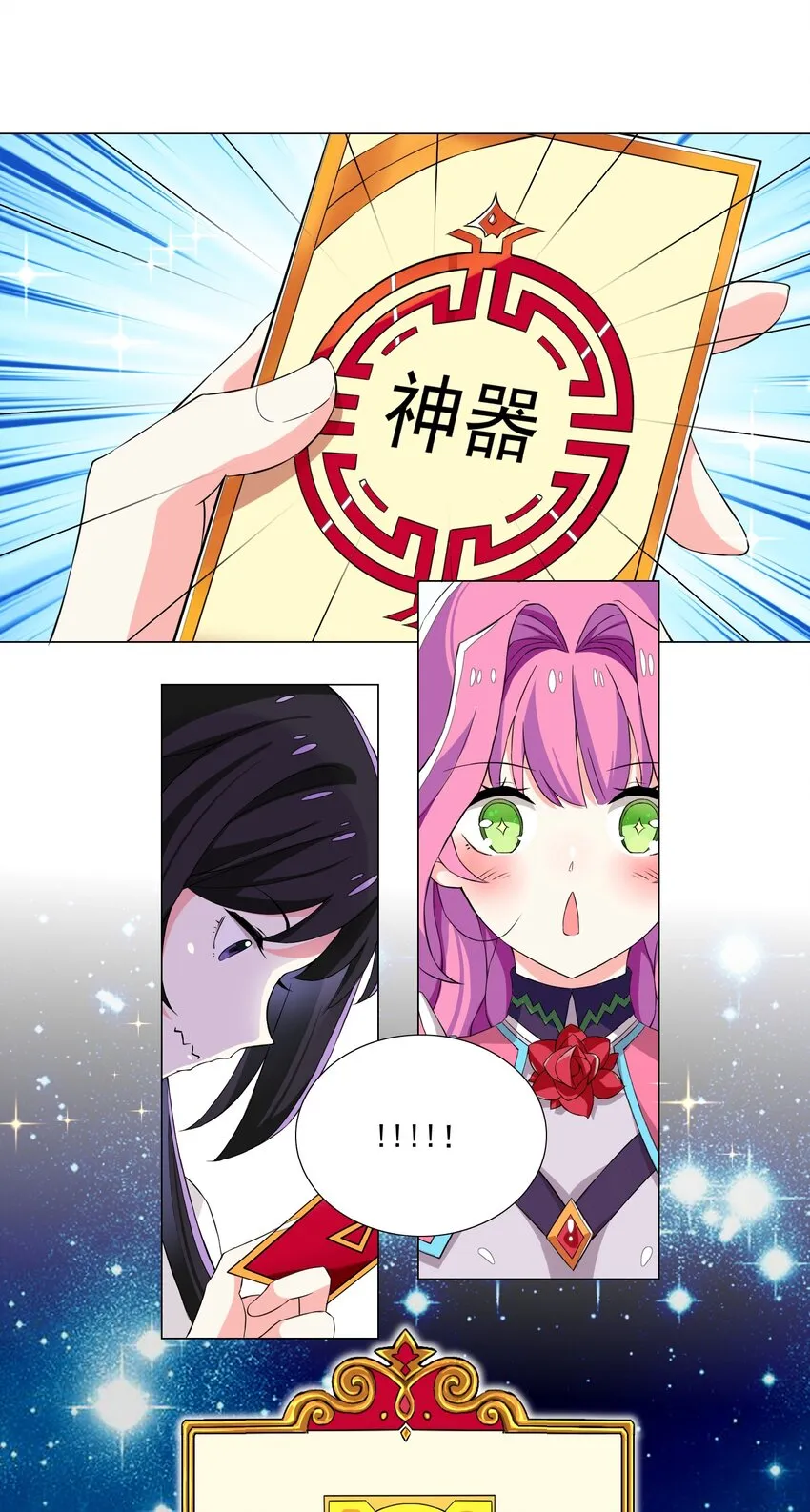 007 神器 第18页