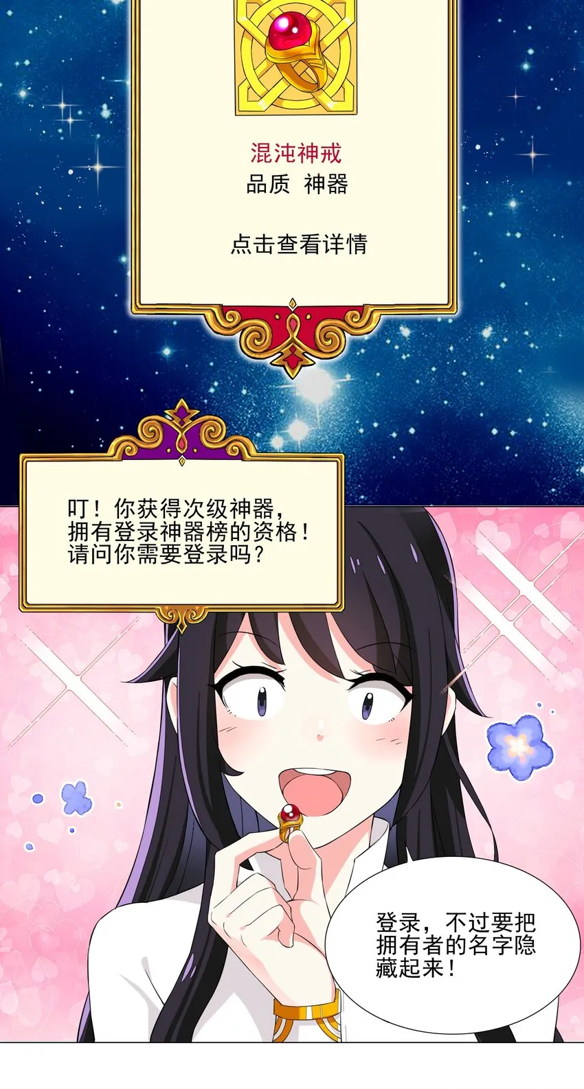 007 神器 第19页