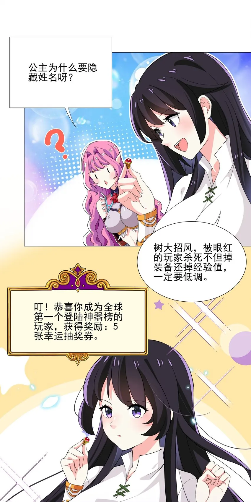 007 神器 第20页