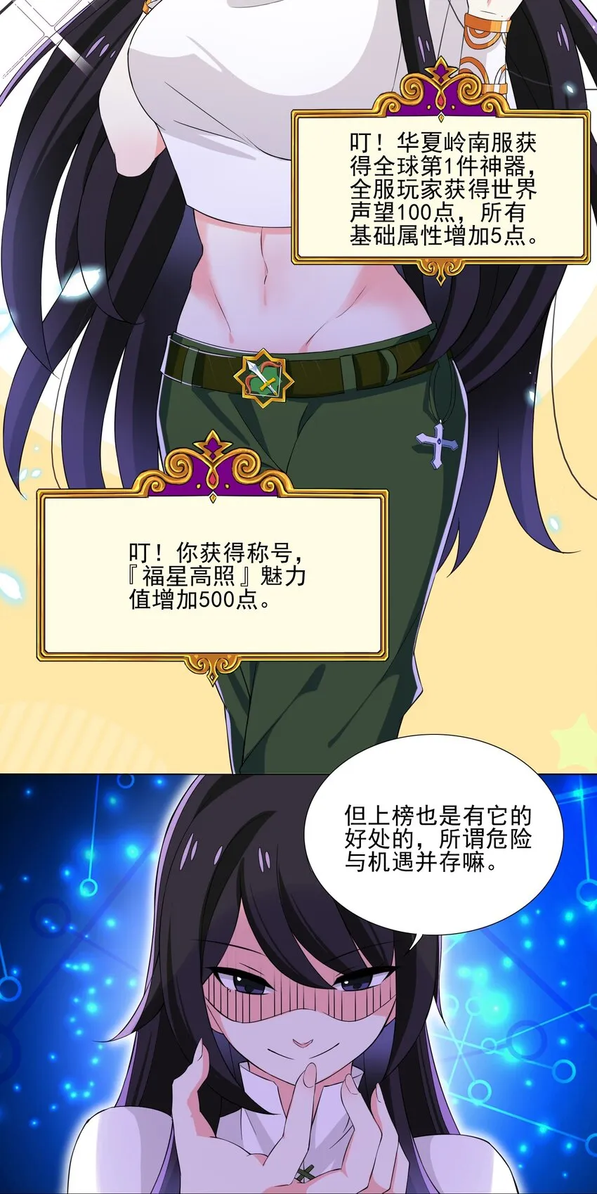 007 神器 第21页